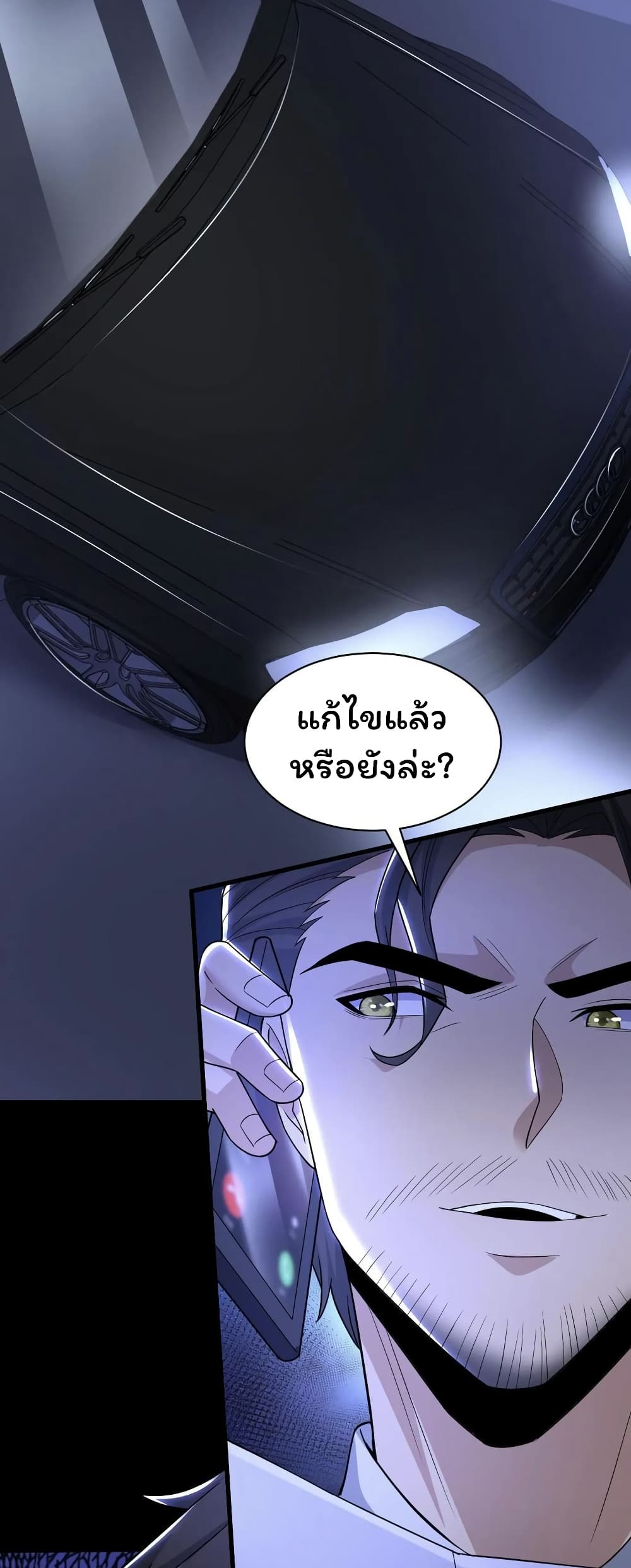 Please Call Me Ghost Messenger เธ•เธญเธเธ—เธตเน 45 (28)