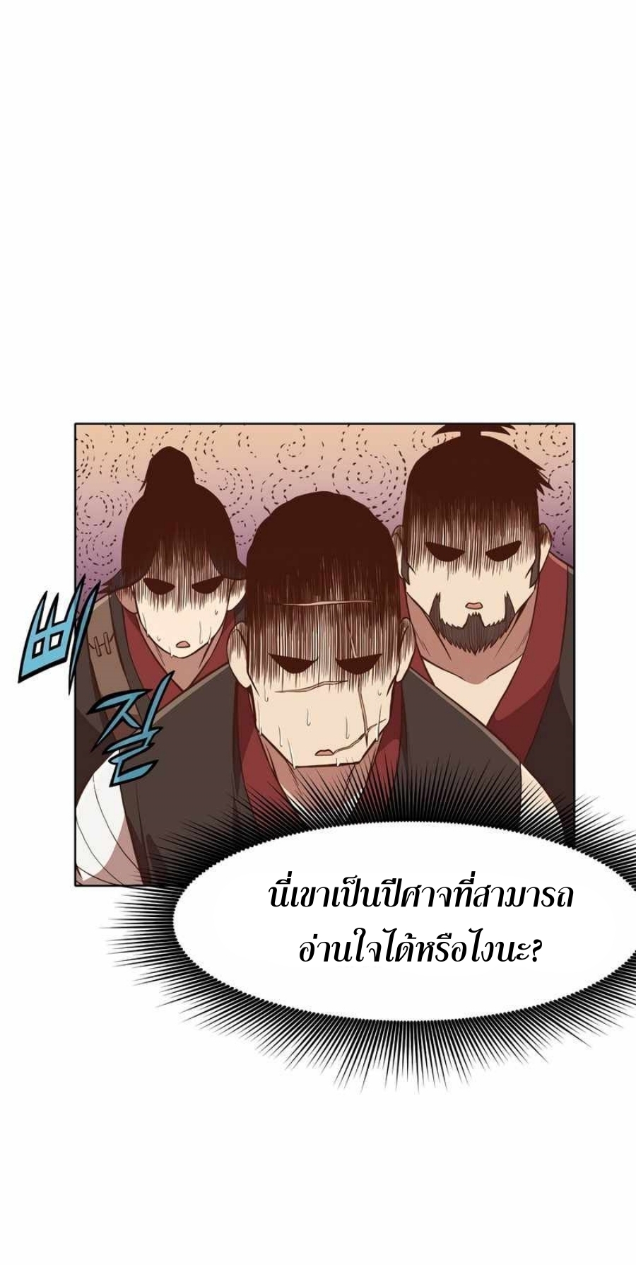 Heavenly Martial God เธ•เธญเธเธ—เธตเน 51 (37)