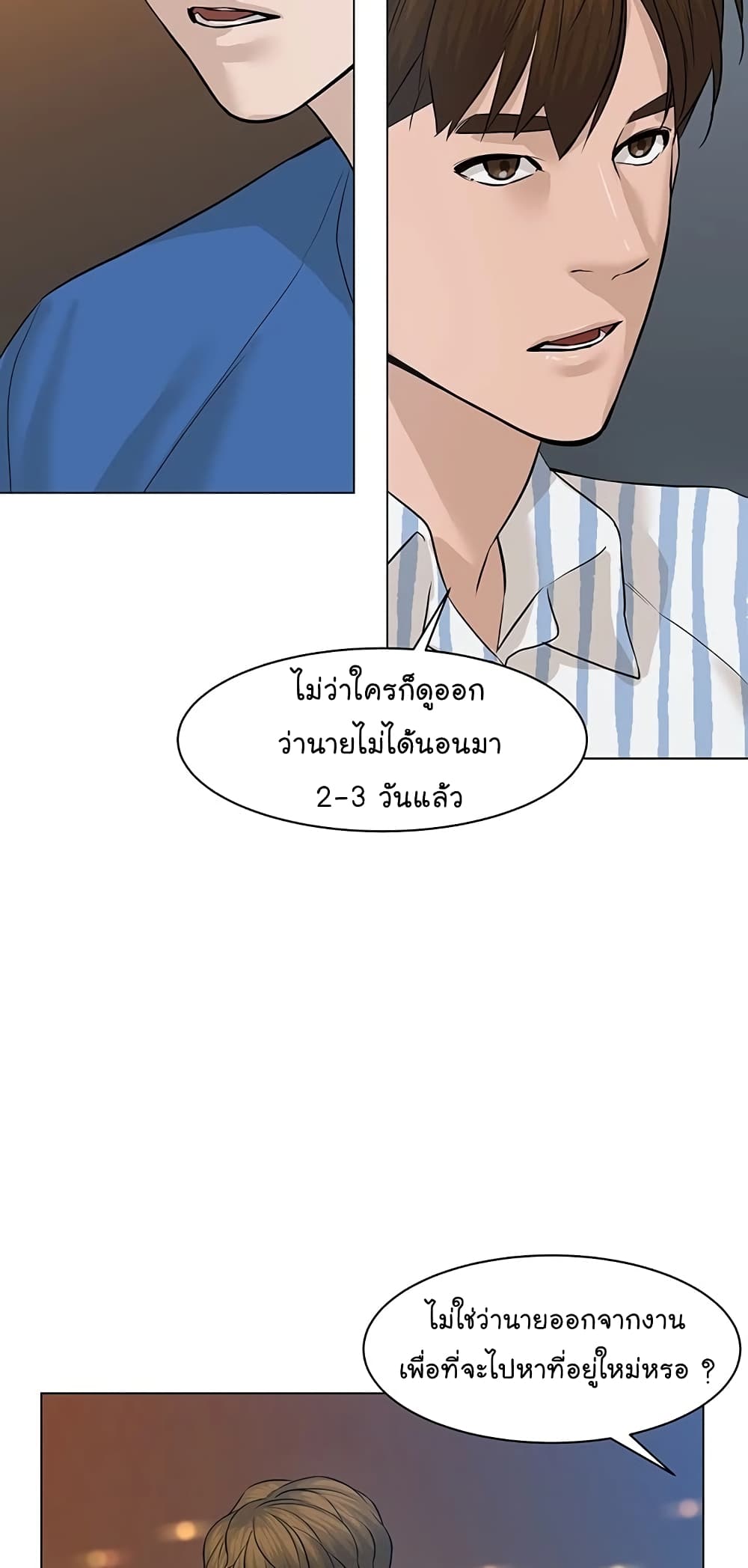 From the Grave and Back เธ•เธญเธเธ—เธตเน 60 (74)