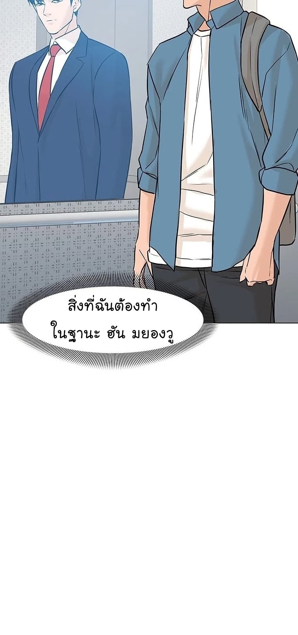 From the Grave and Back เธ•เธญเธเธ—เธตเน 56 (98)