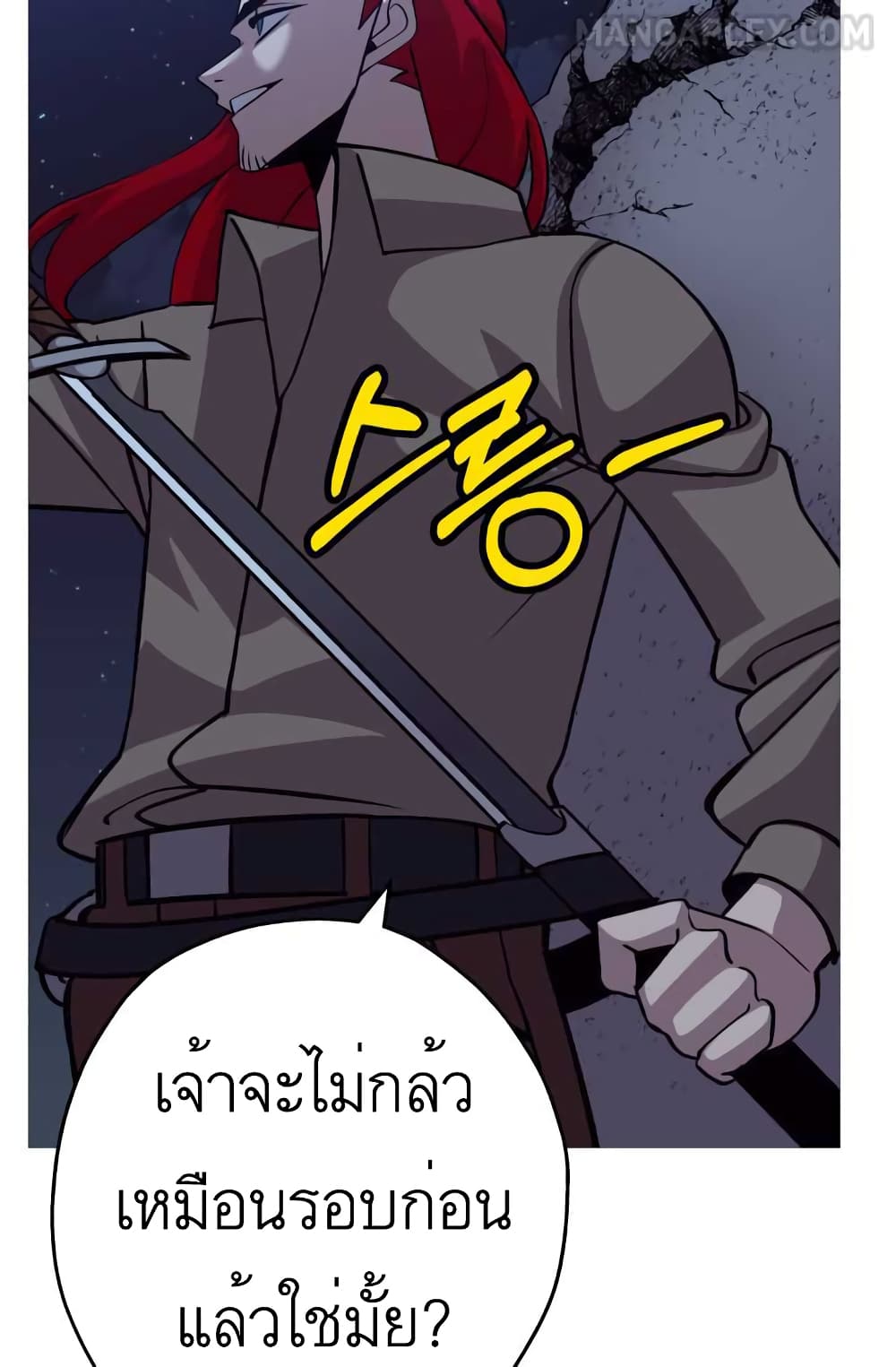 The Story of a Low Rank Soldier Becoming a Monarch เธ•เธญเธเธ—เธตเน 51 (103)