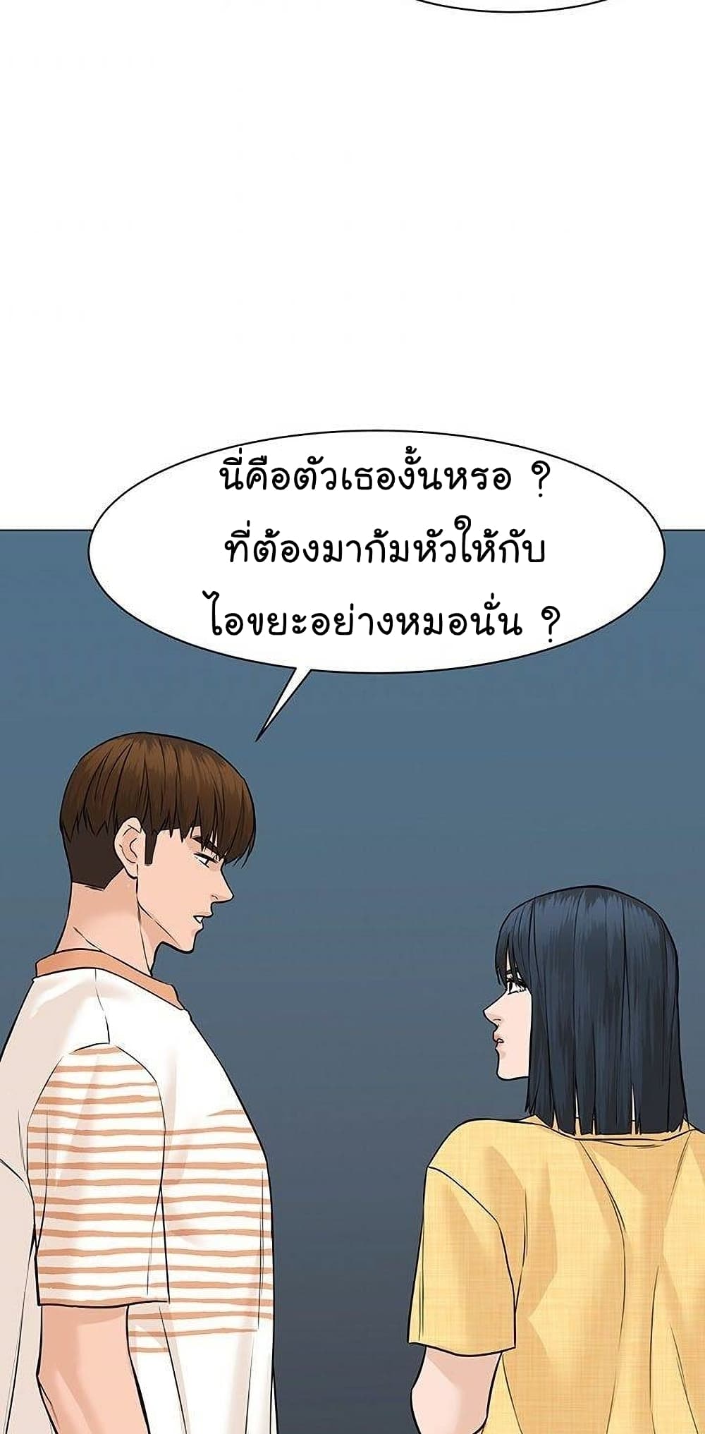 From the Grave and Back เธ•เธญเธเธ—เธตเน 44 (31)