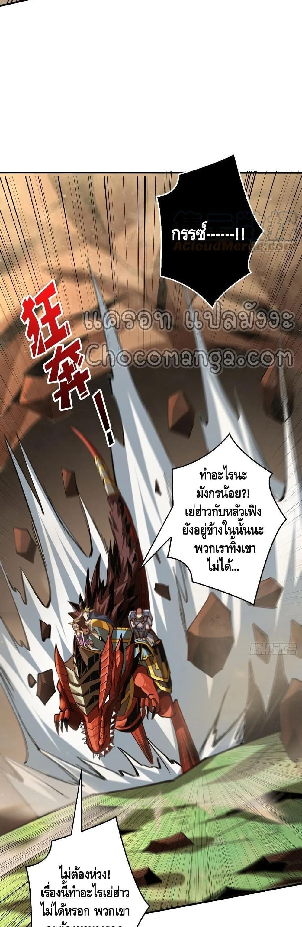 King Account at the Start เธ•เธญเธเธ—เธตเน 104 (23)
