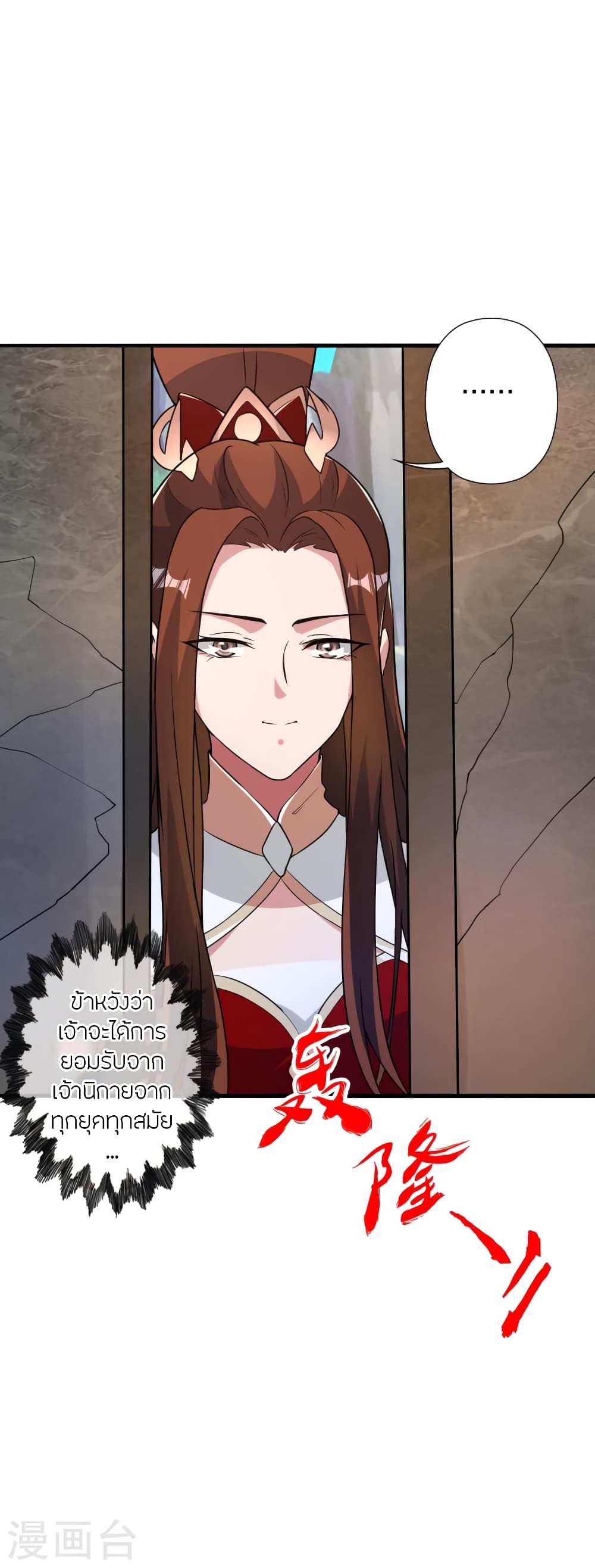 Banished Disciple’s Counterattack ตอนที่ 391 (10)