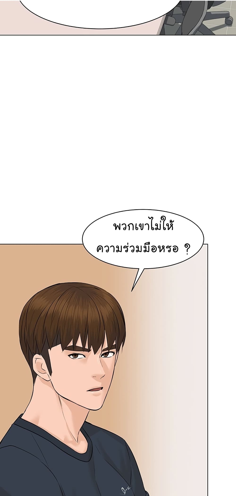 From the Grave and Back เธ•เธญเธเธ—เธตเน 74 (44)