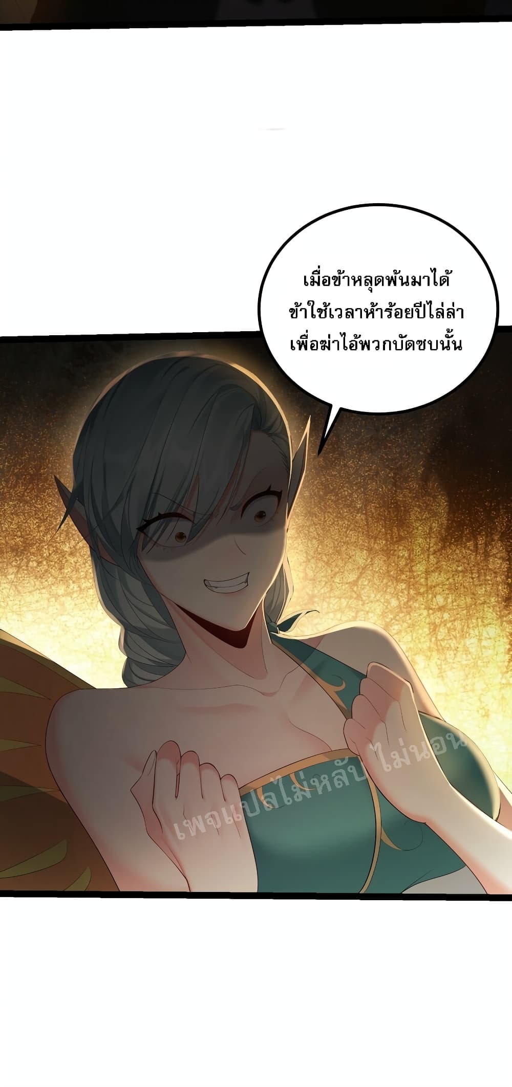 Rebirth is the Number One Greatest Villain เธ•เธญเธเธ—เธตเน 117 (28)