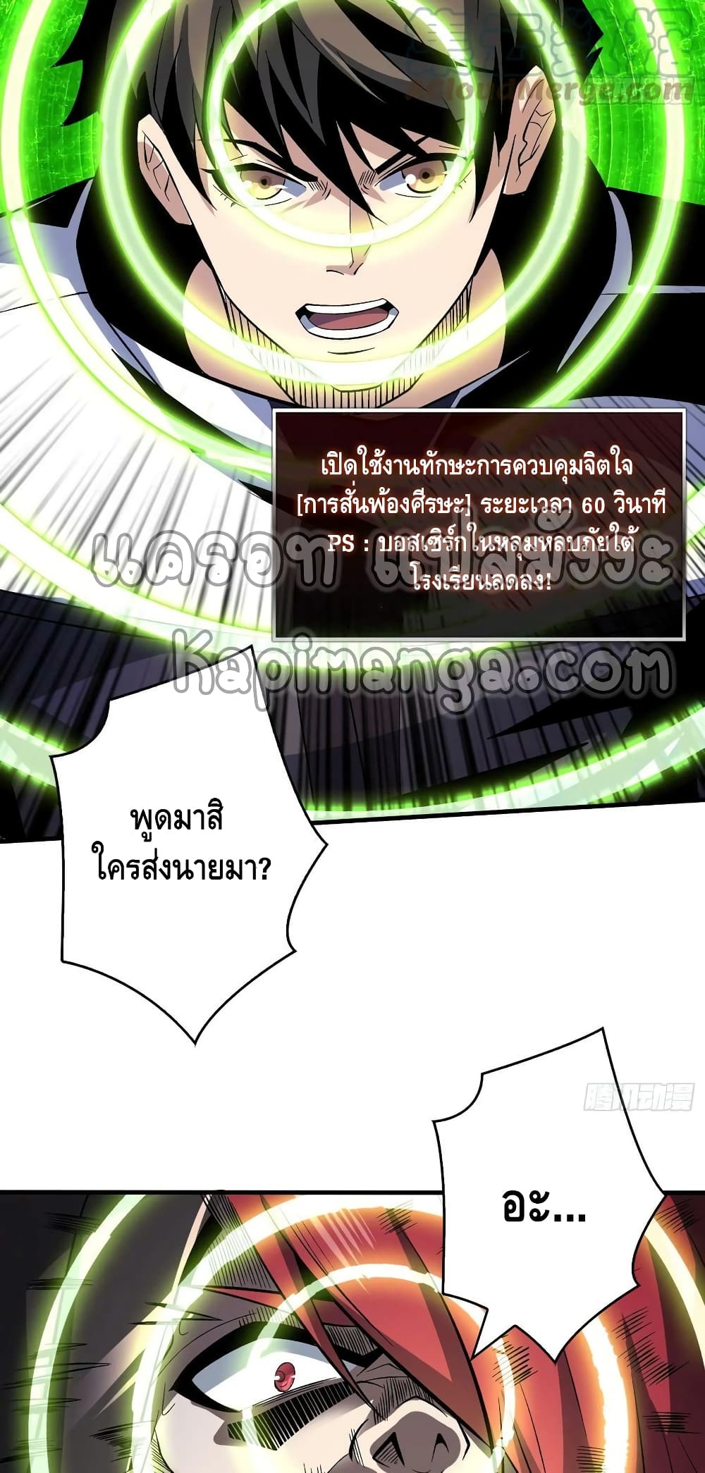 King Account at the Start ตอนที่ 182 (19)