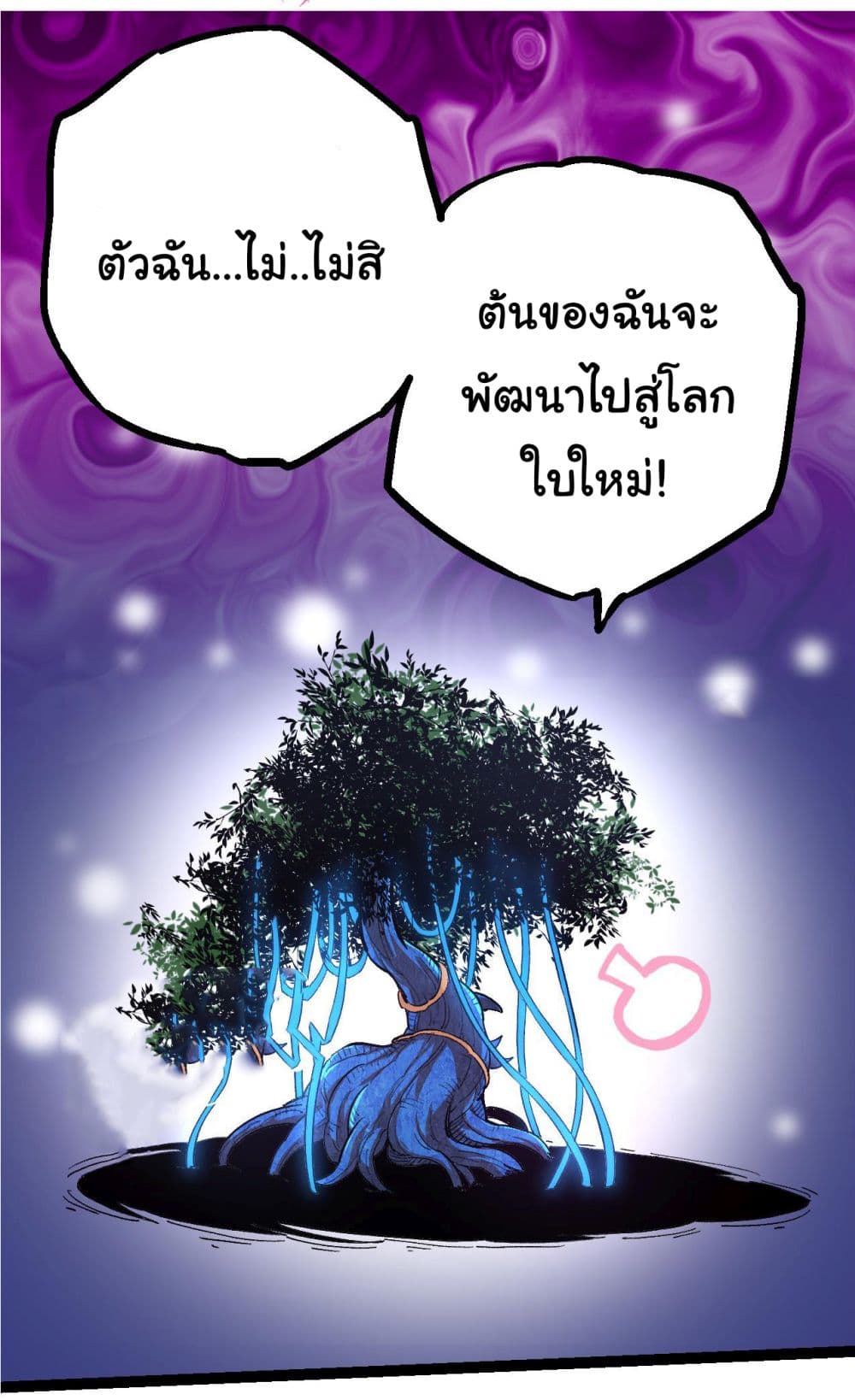 Evolution from the Big Tree เธ•เธญเธเธ—เธตเน 3 (22)