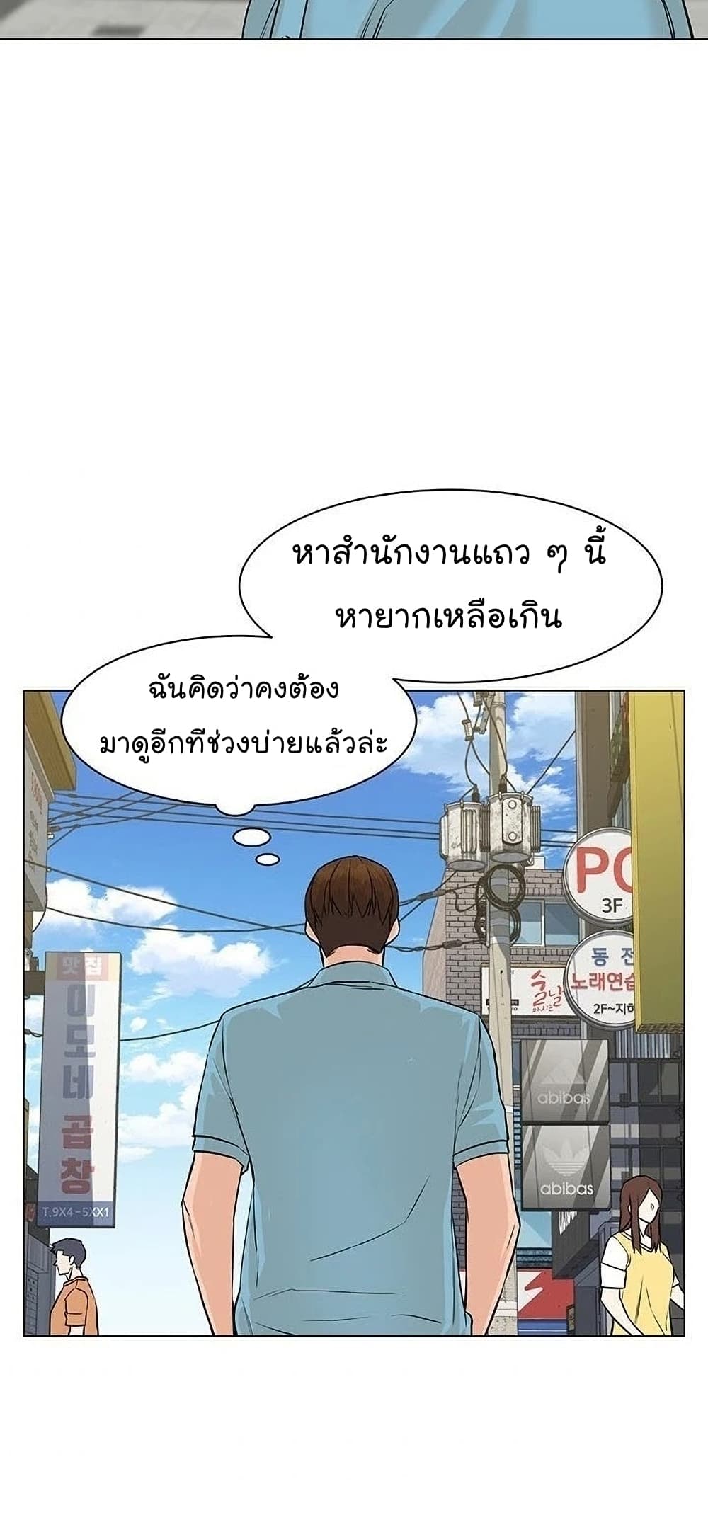 From the Grave and Back เธ•เธญเธเธ—เธตเน 48 (7)