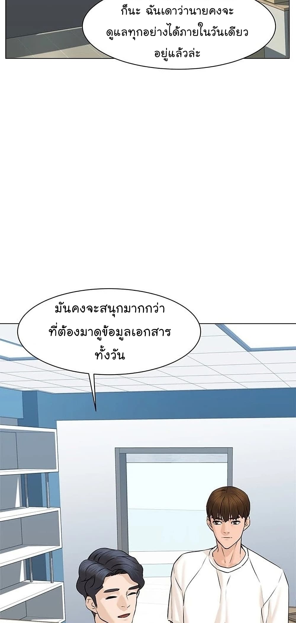 From the Grave and Back เธ•เธญเธเธ—เธตเน 53 (13)