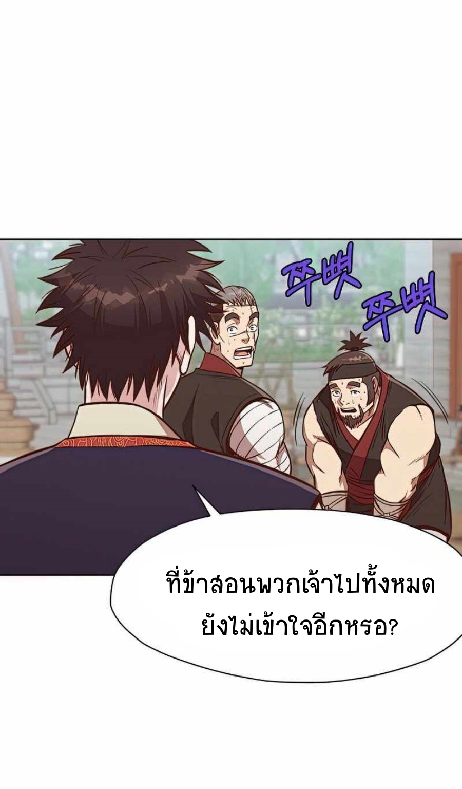 Heavenly Martial God เธ•เธญเธเธ—เธตเน 53 (61)