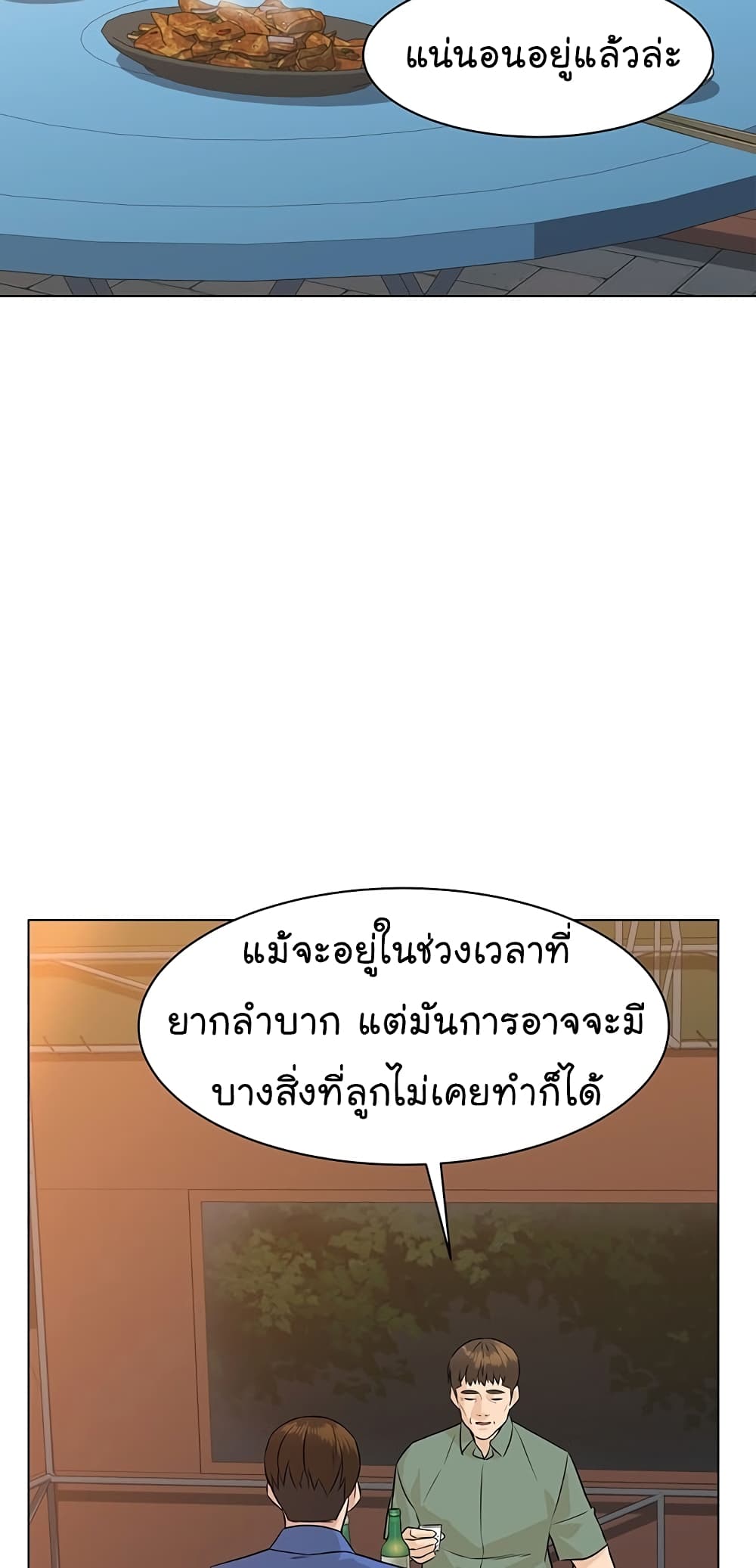 From the Grave and Back เธ•เธญเธเธ—เธตเน 72 (49)
