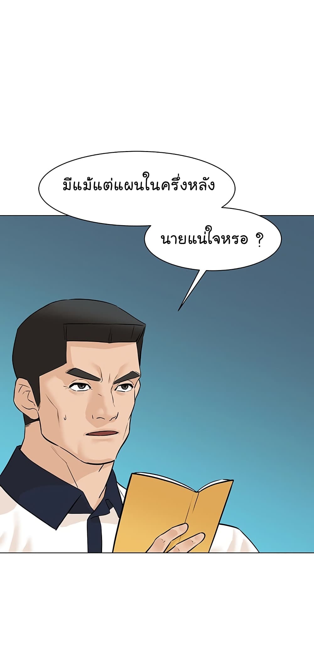 From the Grave and Back เธ•เธญเธเธ—เธตเน 35 (48)