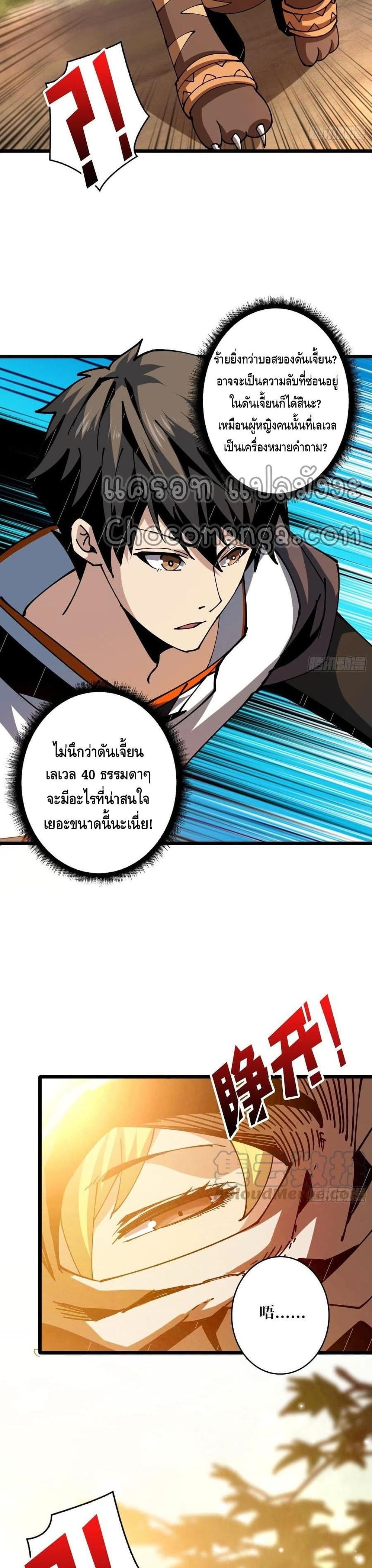 King Account at the Start เธ•เธญเธเธ—เธตเน 101 (8)
