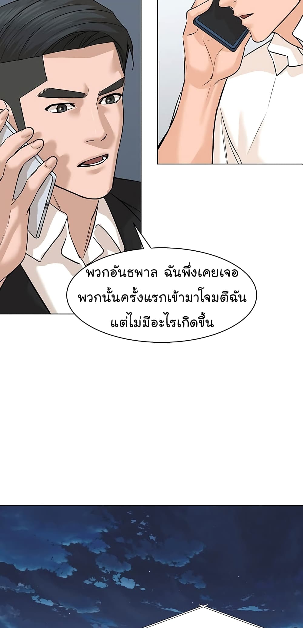 From the Grave and Back ตอนที่ 80 (26)