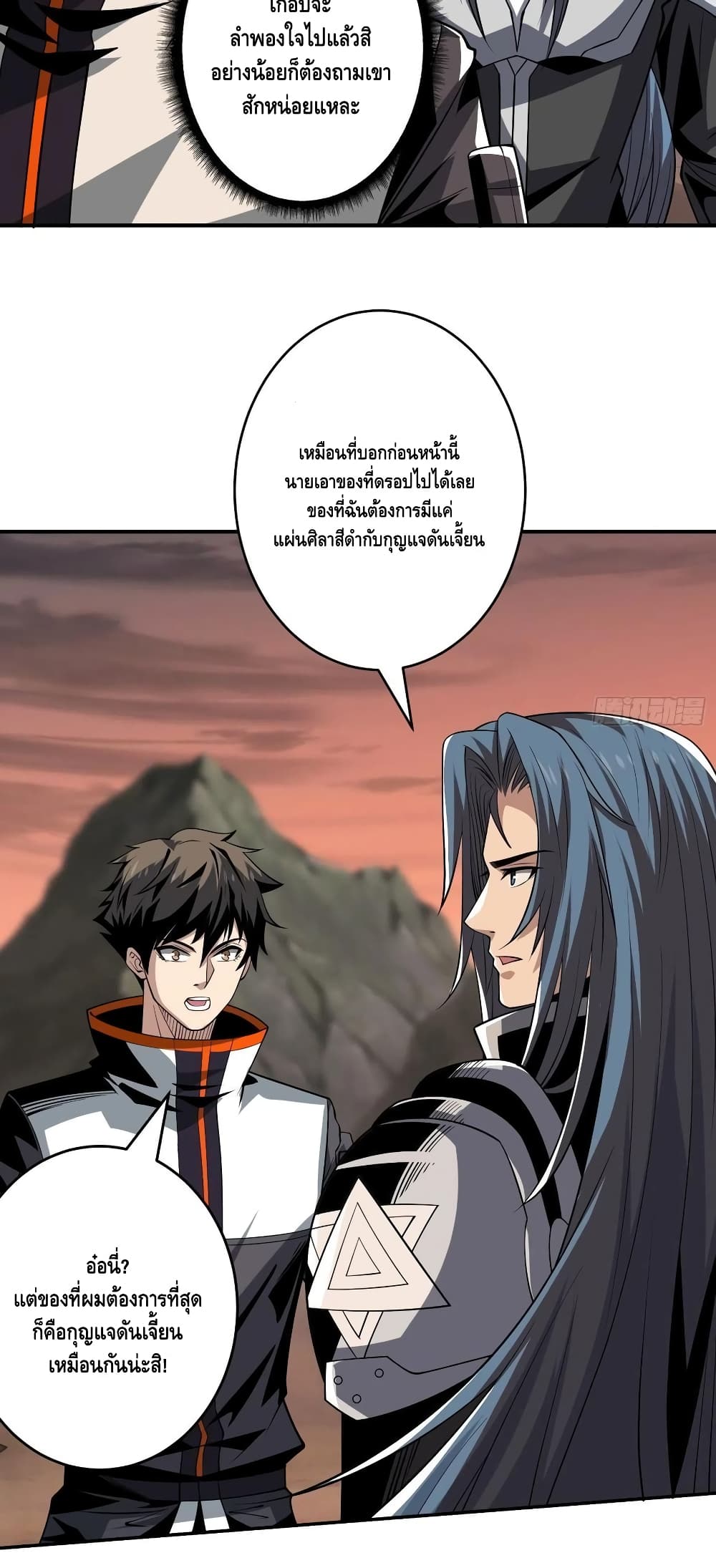 King Account at the Start ตอนที่ 177 (25)