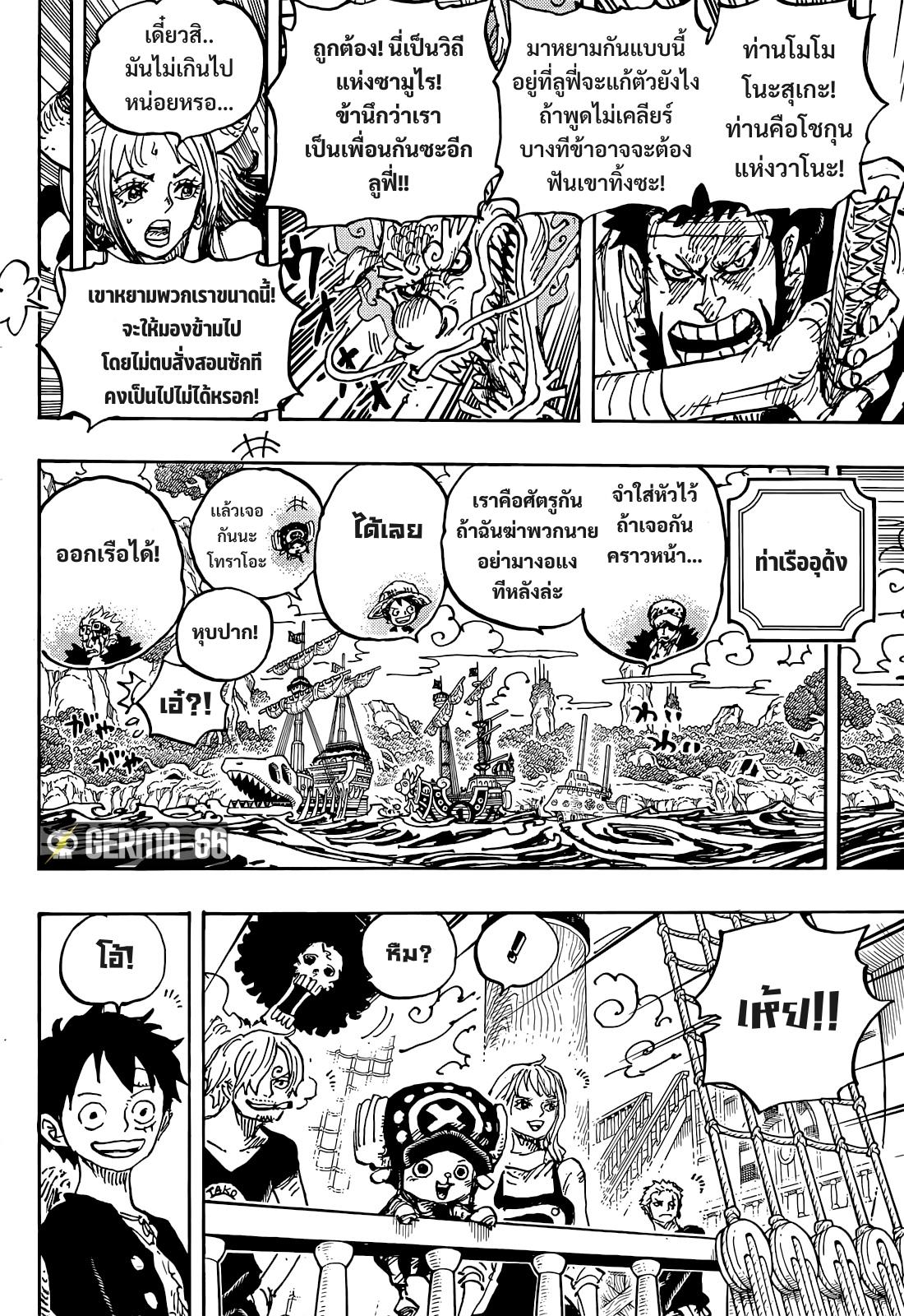 One Piece 1057 (6)