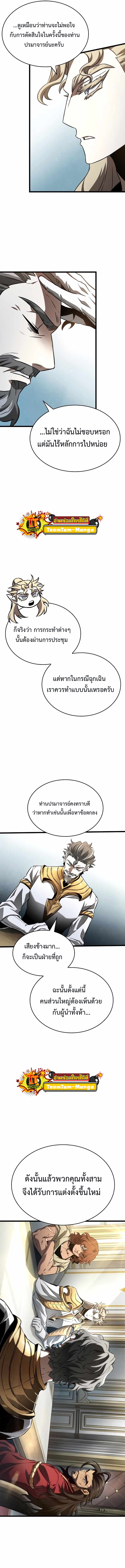 the world after the end เธ•เธญเธเธ—เธตเน39 (11)