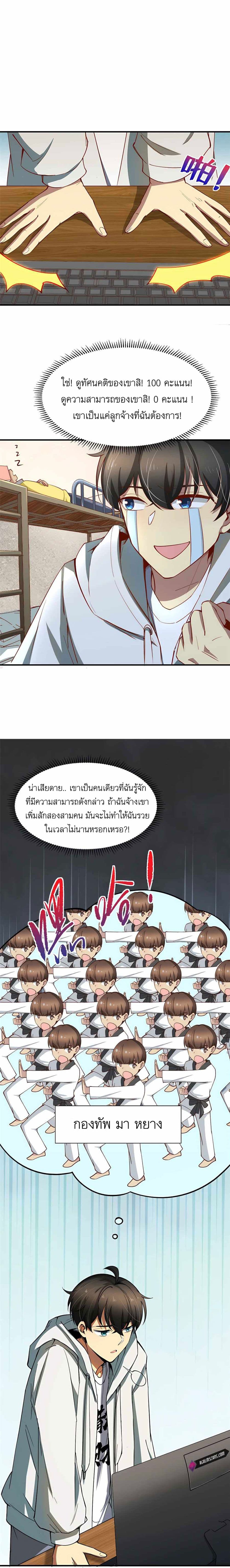 Losing Money To Be A Tycoon เธ•เธญเธเธ—เธตเน 413