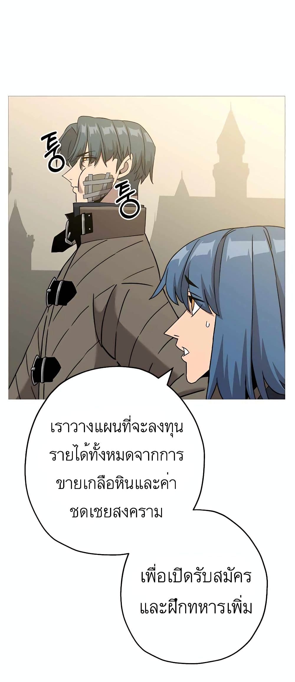 The Story of a Low Rank Soldier Becoming a Monarch ตอนที่ 98 (20)