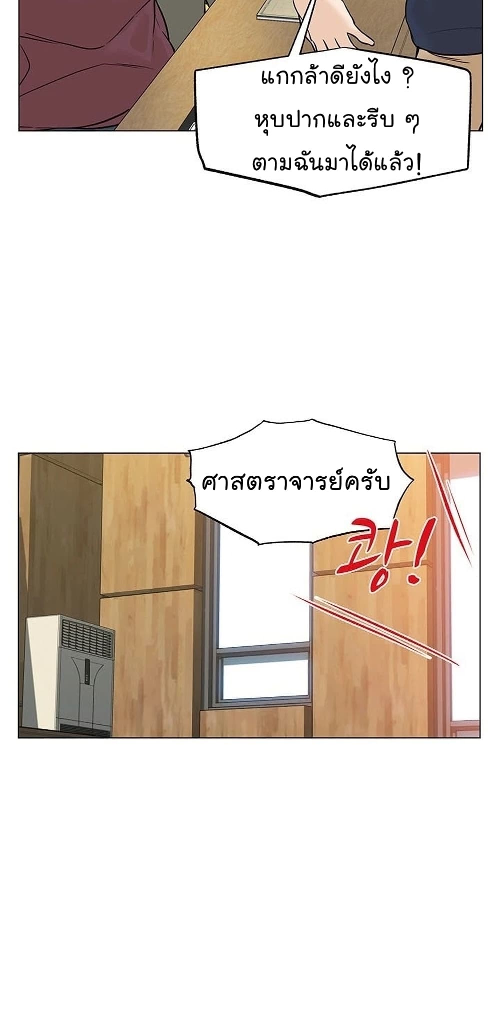 From the Grave and Back เธ•เธญเธเธ—เธตเน 51 (71)