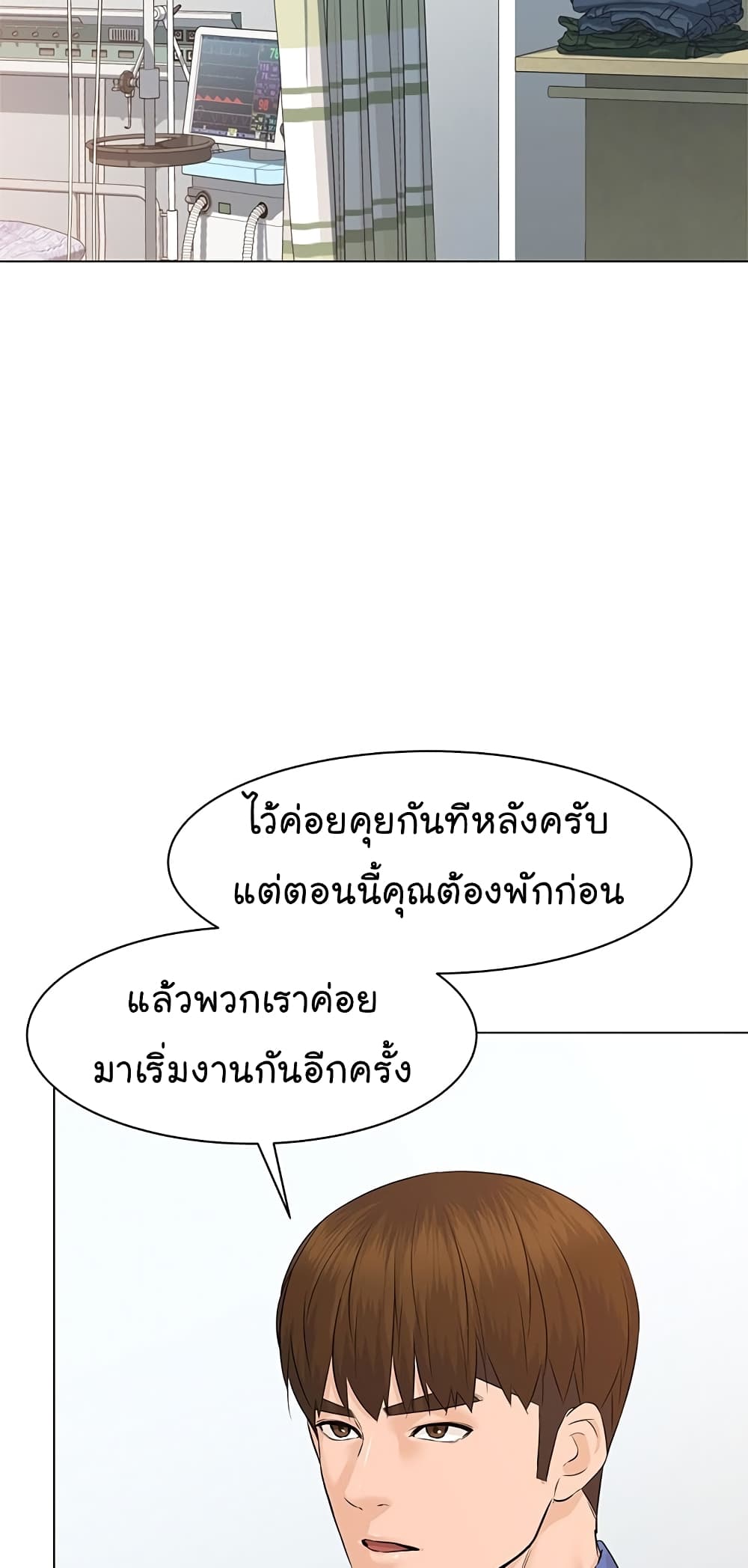 From the Grave and Back เธ•เธญเธเธ—เธตเน 73 (59)
