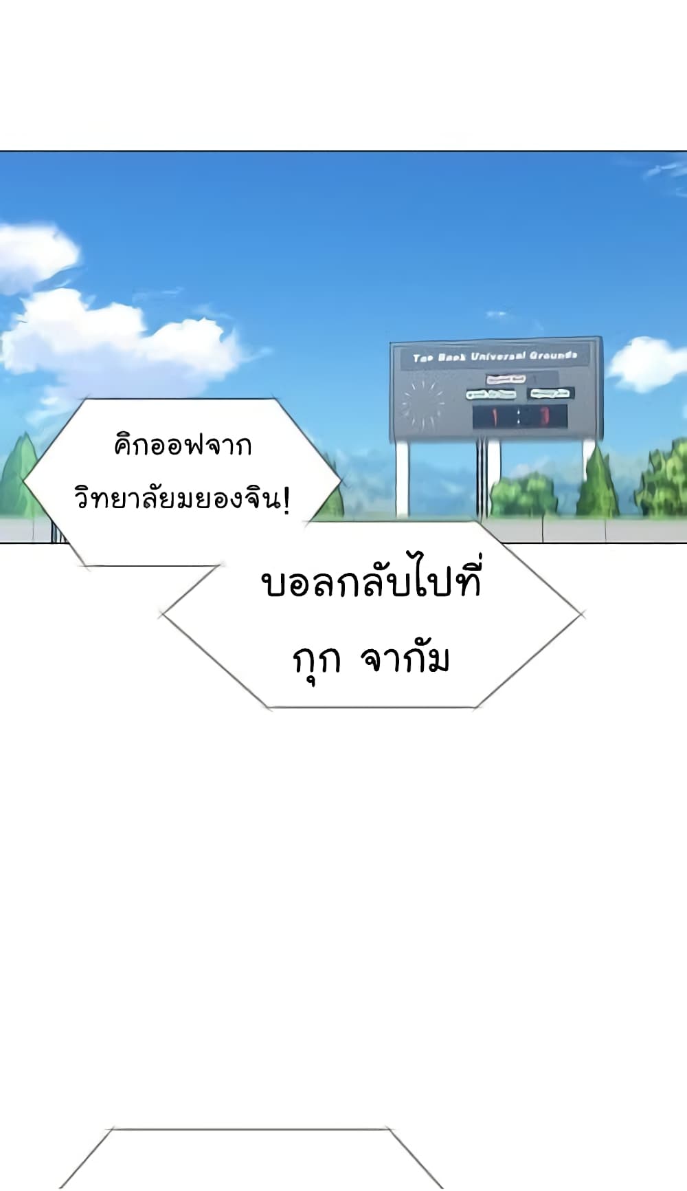 From the Grave and Back เธ•เธญเธเธ—เธตเน 37 (20)