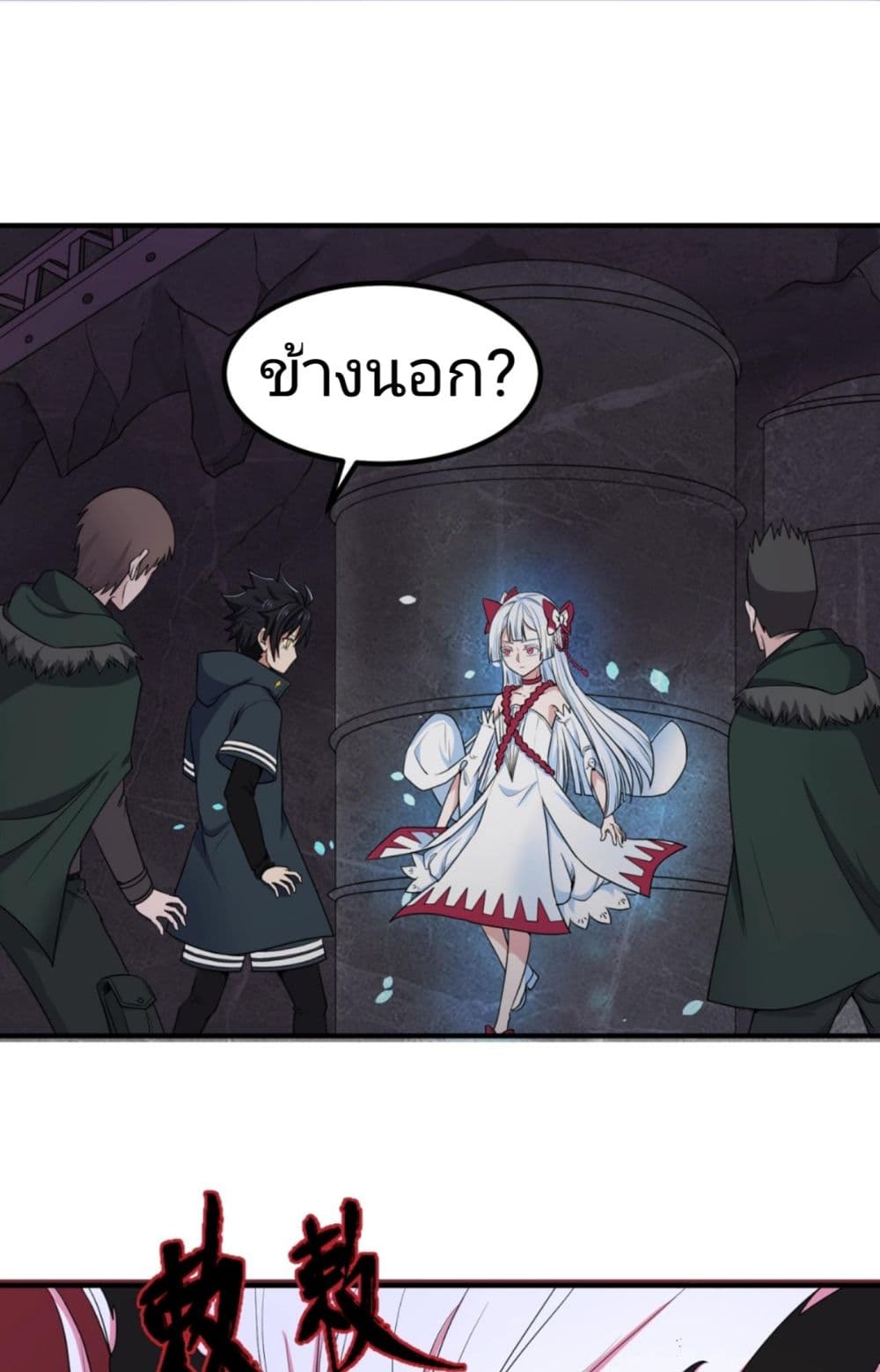 The Age of Ghost Spirits à¸à¸­à¸à¸à¸µà¹ 6 (42)