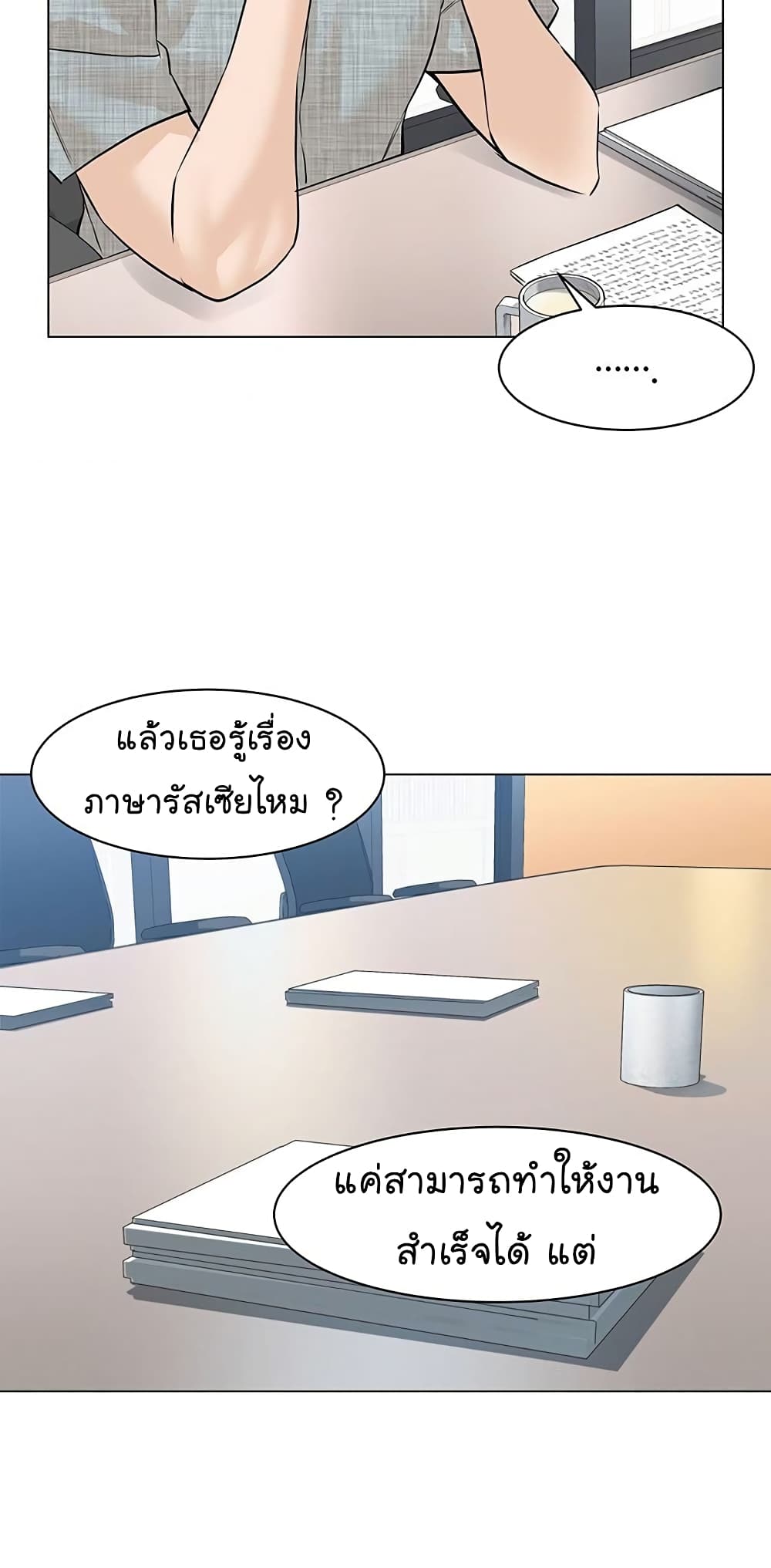 From the Grave and Back เธ•เธญเธเธ—เธตเน 58 (61)