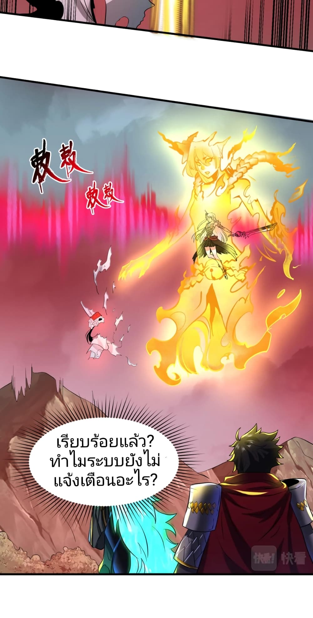 The Age of Ghost Spirits à¸à¸­à¸à¸à¸µà¹ 31 (11)
