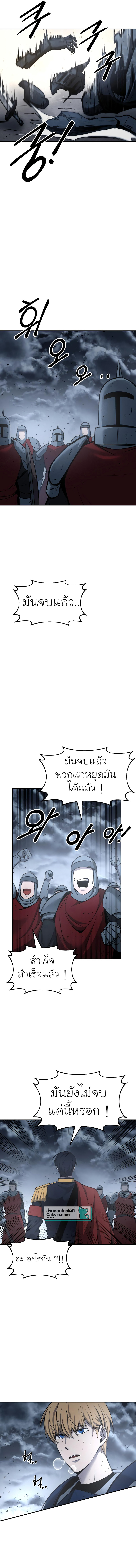 I Became the Tyrant of a Defence Game เธ•เธญเธเธ—เธตเน 19 (16)