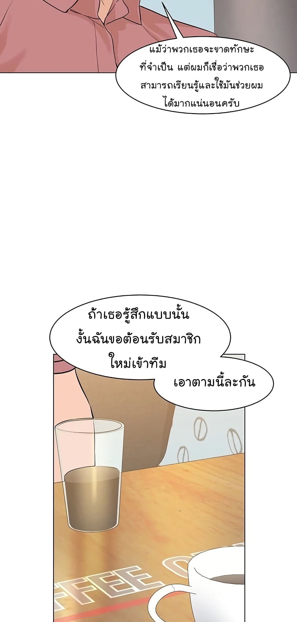 From the Grave and Back เธ•เธญเธเธ—เธตเน 63 (73)