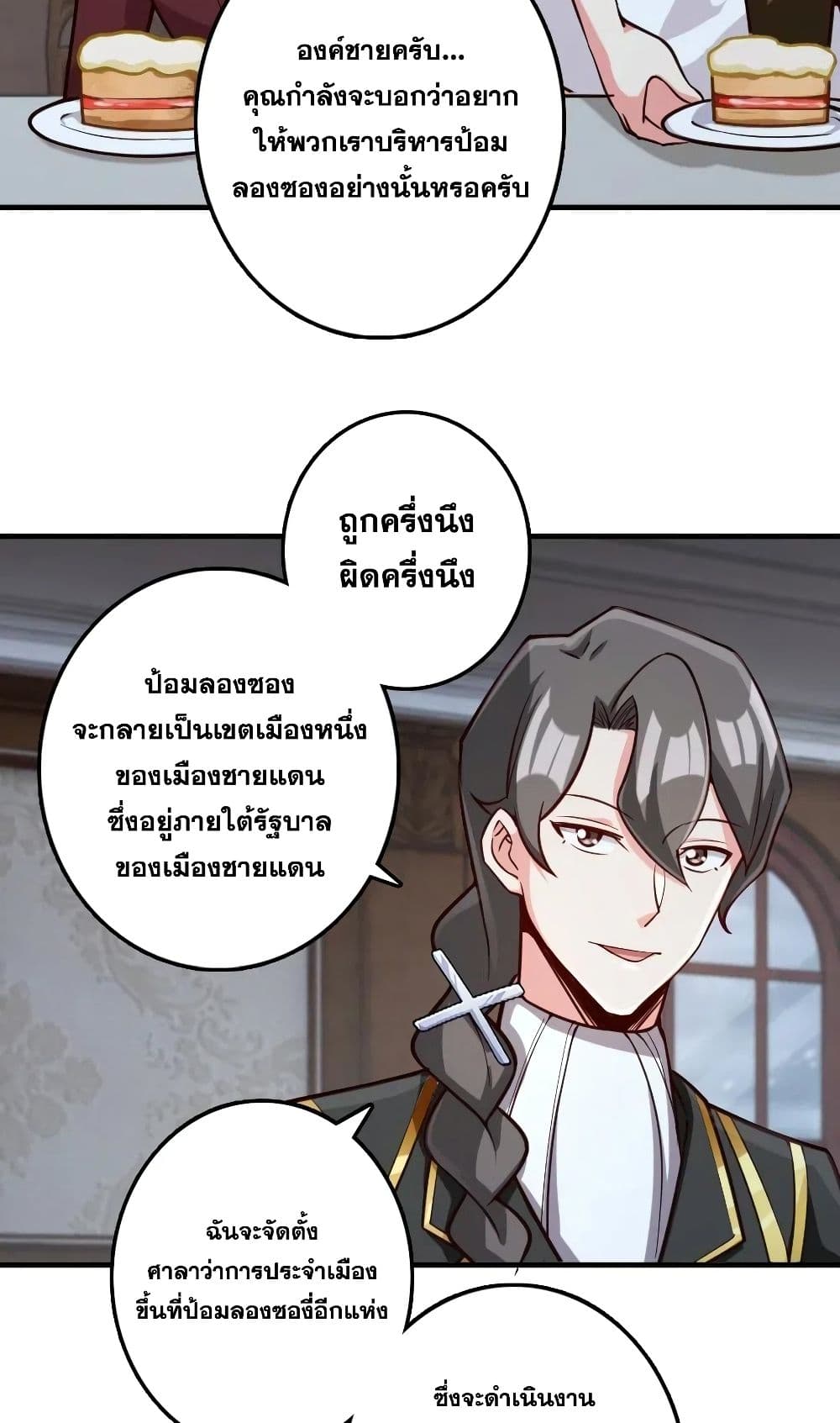 Release That Witch ตอนที่ 273 (29)
