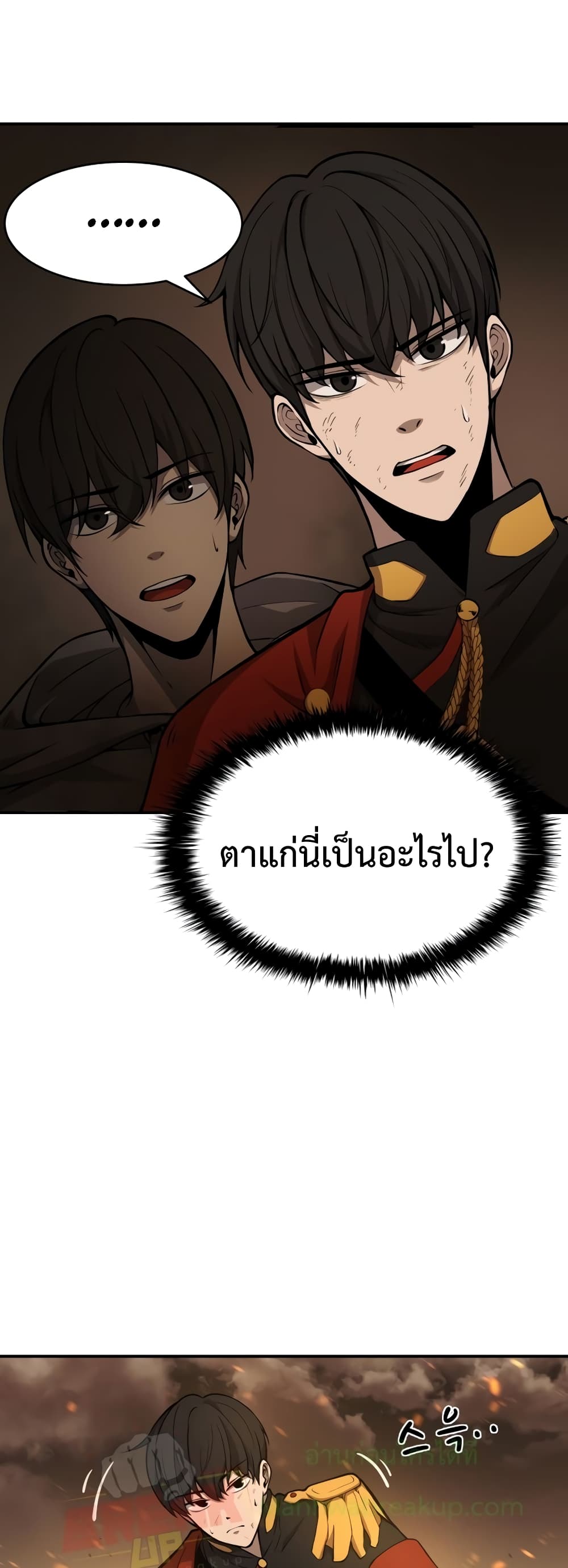 I Became the Tyrant of a Defence Game เธ•เธญเธเธ—เธตเน 1 (69)