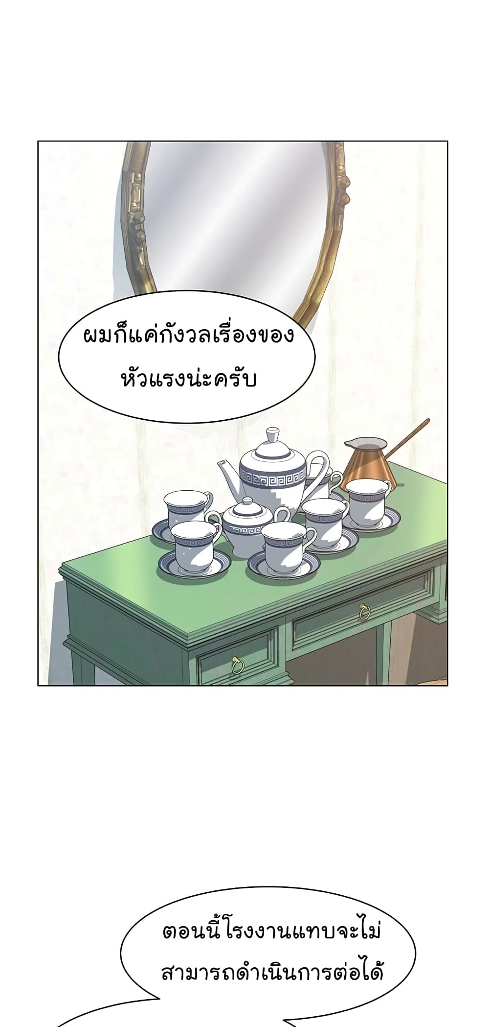 From the Grave and Back เธ•เธญเธเธ—เธตเน 75 (60)