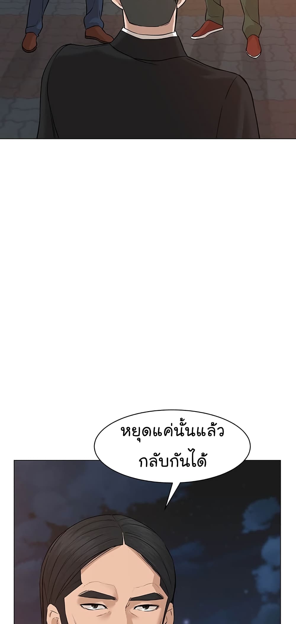 From the Grave and Back ตอนที่ 80 (48)