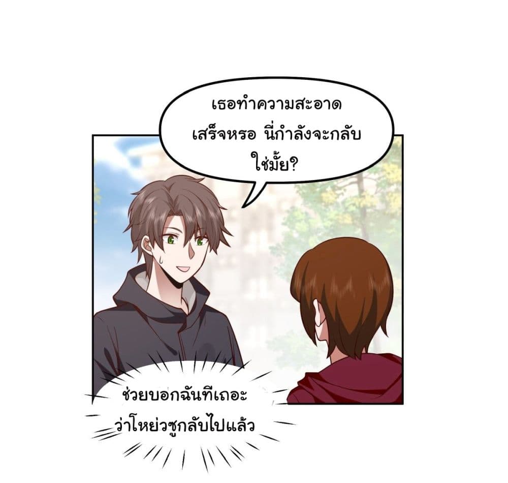 I Really Donโ€t Want to be Reborn เธ•เธญเธเธ—เธตเน 31 (58)