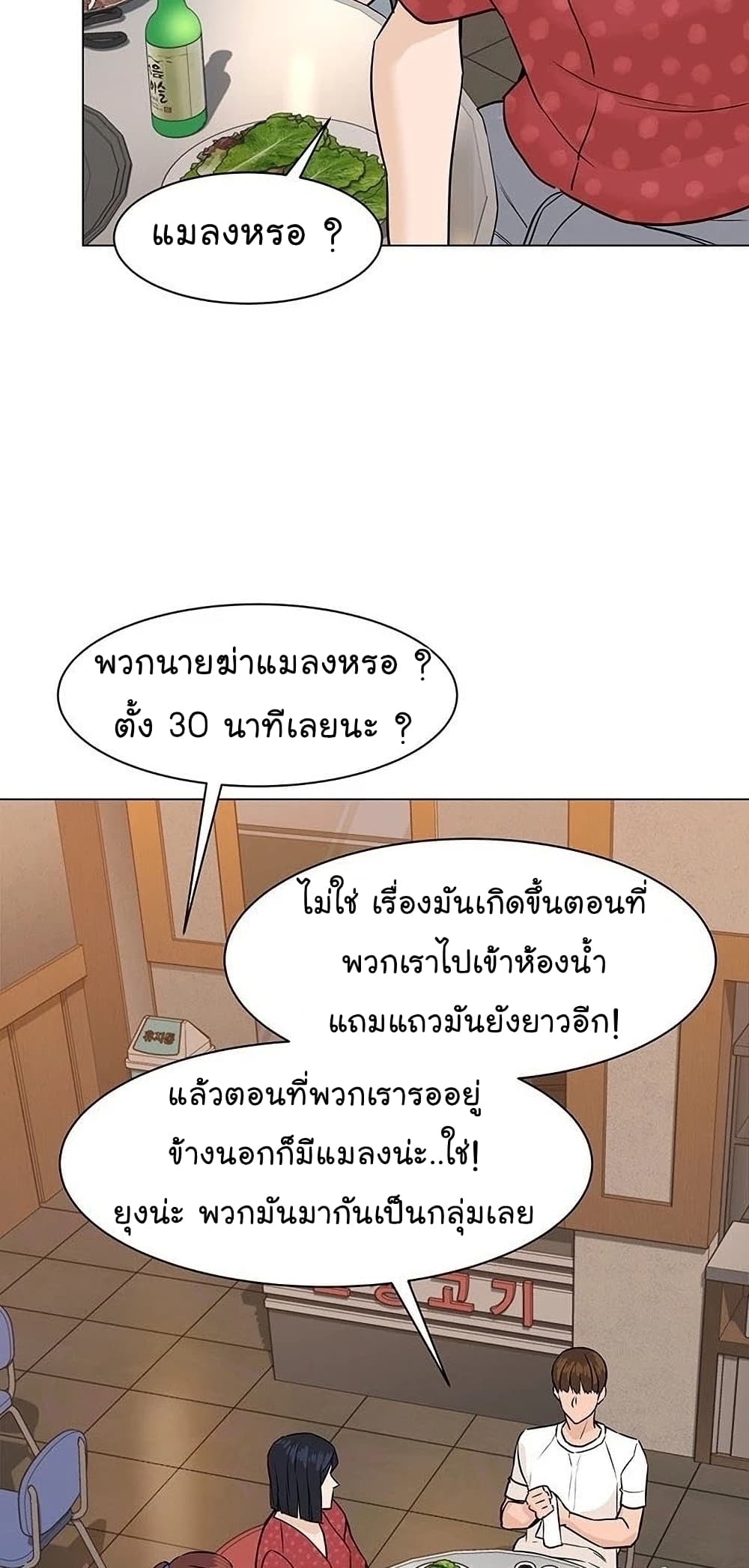From the Grave and Back เธ•เธญเธเธ—เธตเน 56 (36)