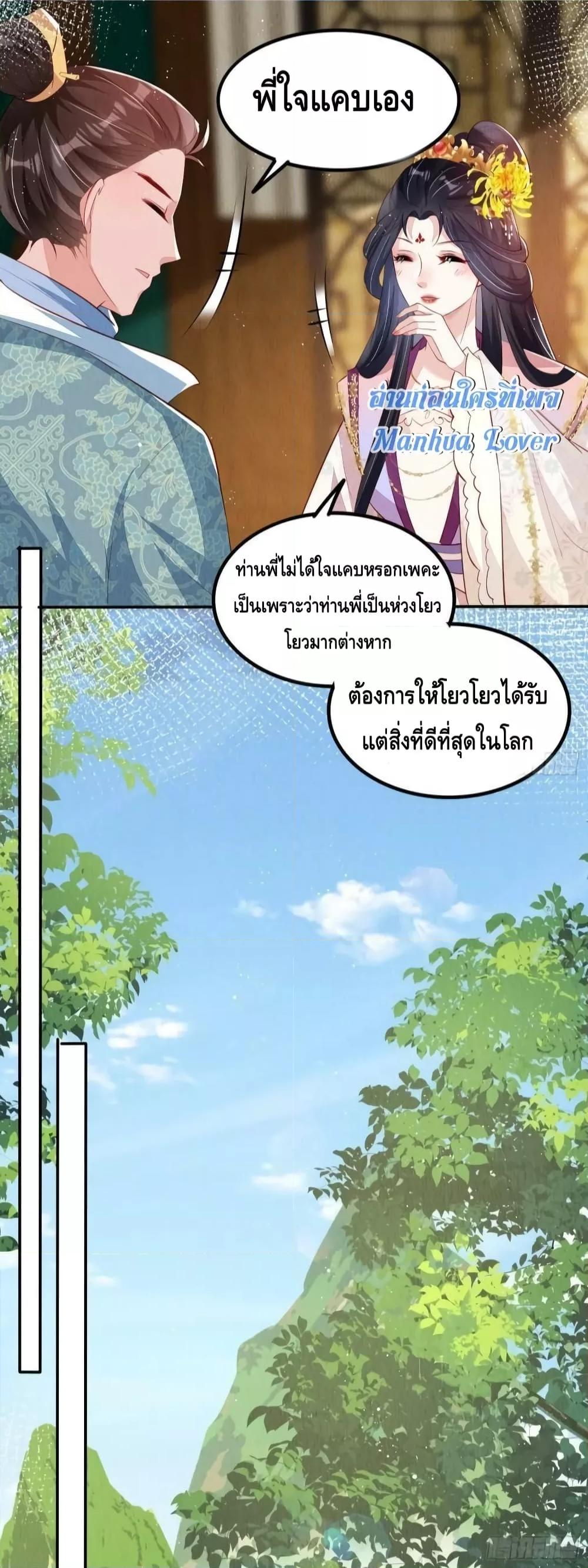 After I Bloom, a Hundred Flowers Will ill เธ•เธญเธเธ—เธตเน 54 (17)
