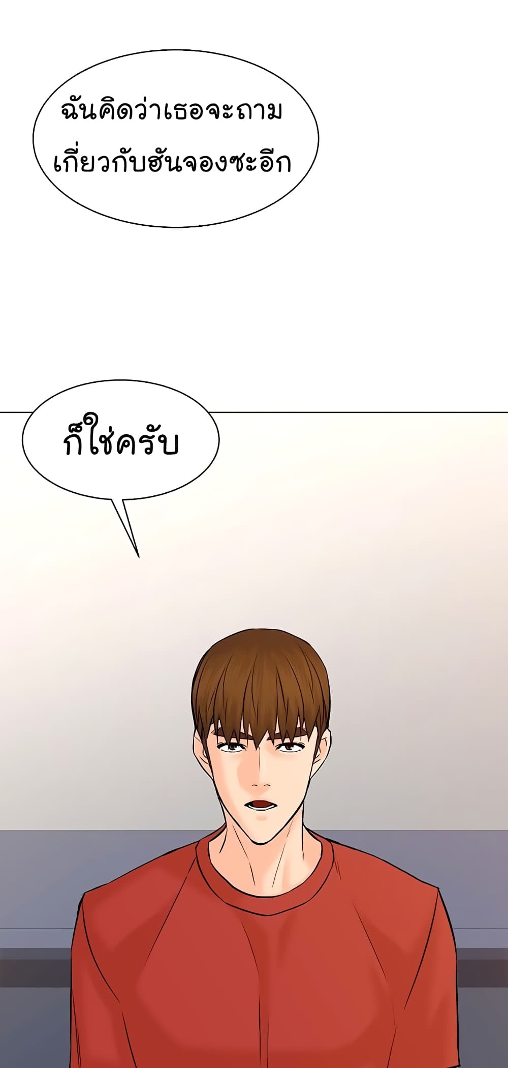 From the Grave and Back เธ•เธญเธเธ—เธตเน 110 (47)