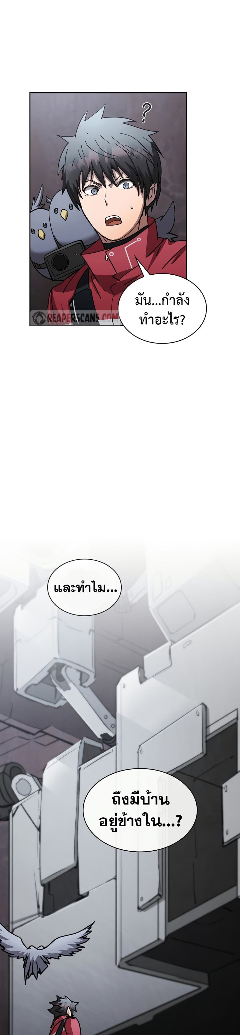 Is This Hunter for Real เธ•เธญเธเธ—เธตเน 20 (39)