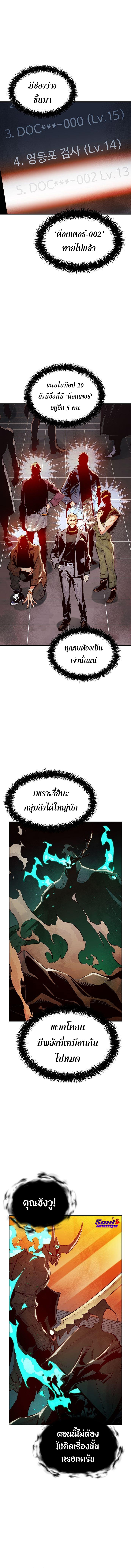 The Lone Necromancer ตอนที่ 72 (17)