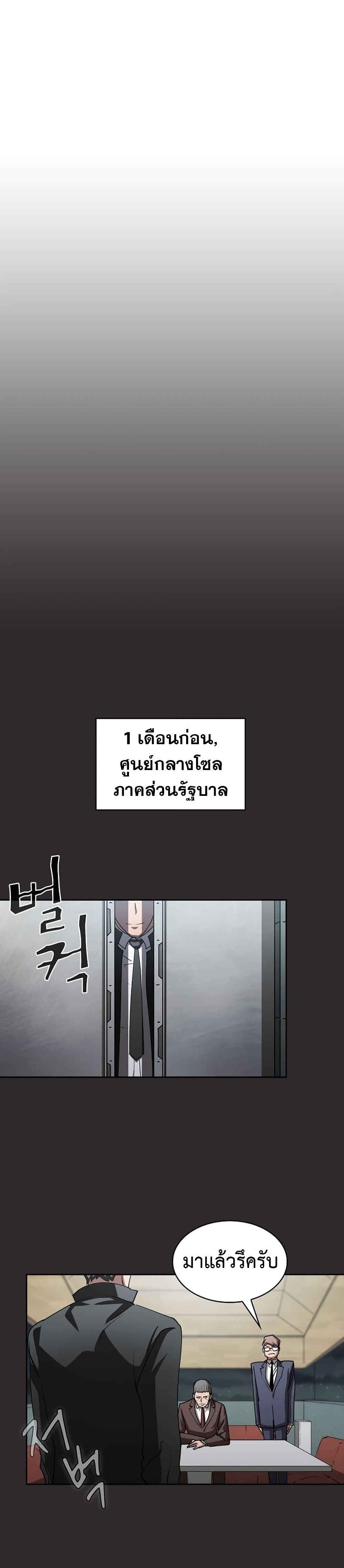 Is This Hunter for Real เธ•เธญเธเธ—เธตเน 21 (22)