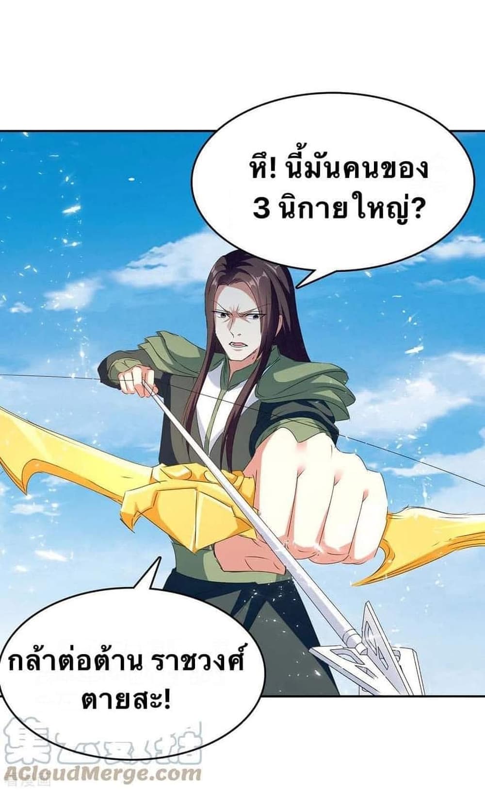 Strongest Leveling เธ•เธญเธเธ—เธตเน 256 (9)