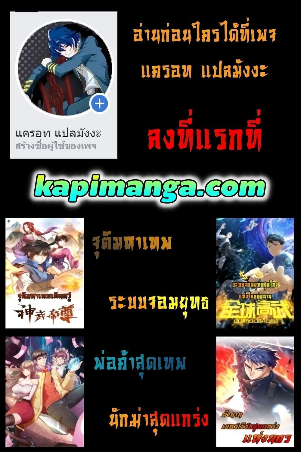 King Account at the Start ตอนที่ 171 (32)