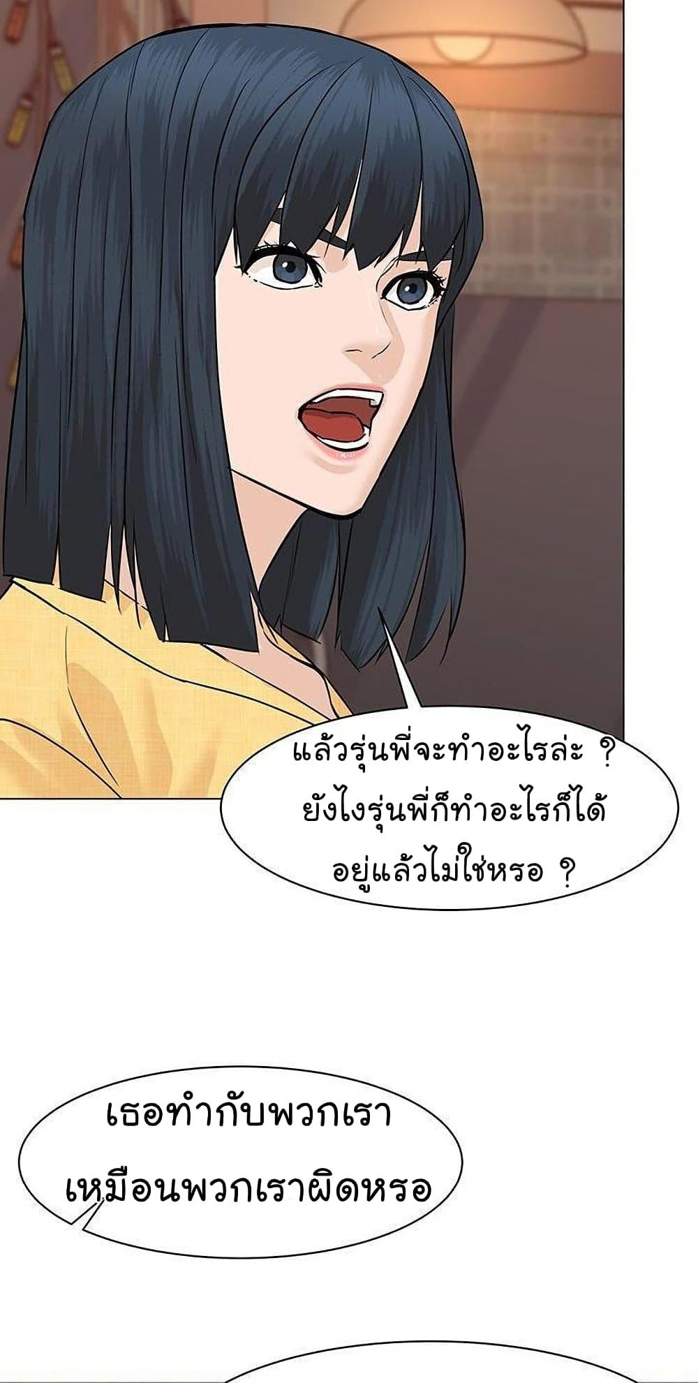 From the Grave and Back เธ•เธญเธเธ—เธตเน 44 (58)