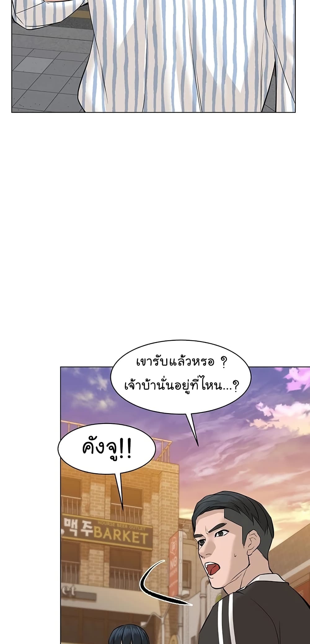From the Grave and Back เธ•เธญเธเธ—เธตเน 60 (12)