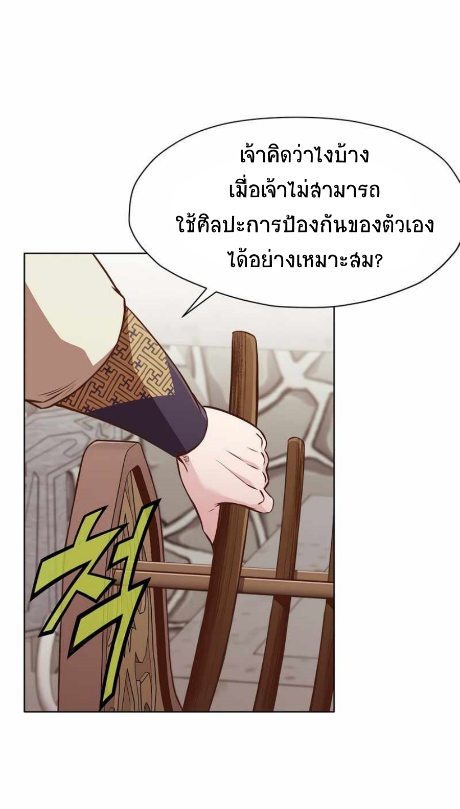 Heavenly Martial God เธ•เธญเธเธ—เธตเน 52 (30)