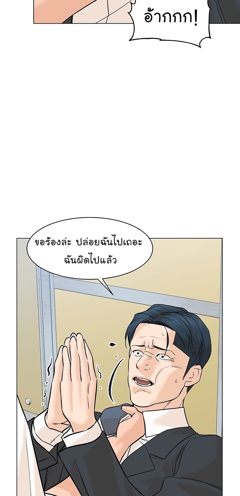 From the Grave and Back เธ•เธญเธเธ—เธตเน 78 (17)