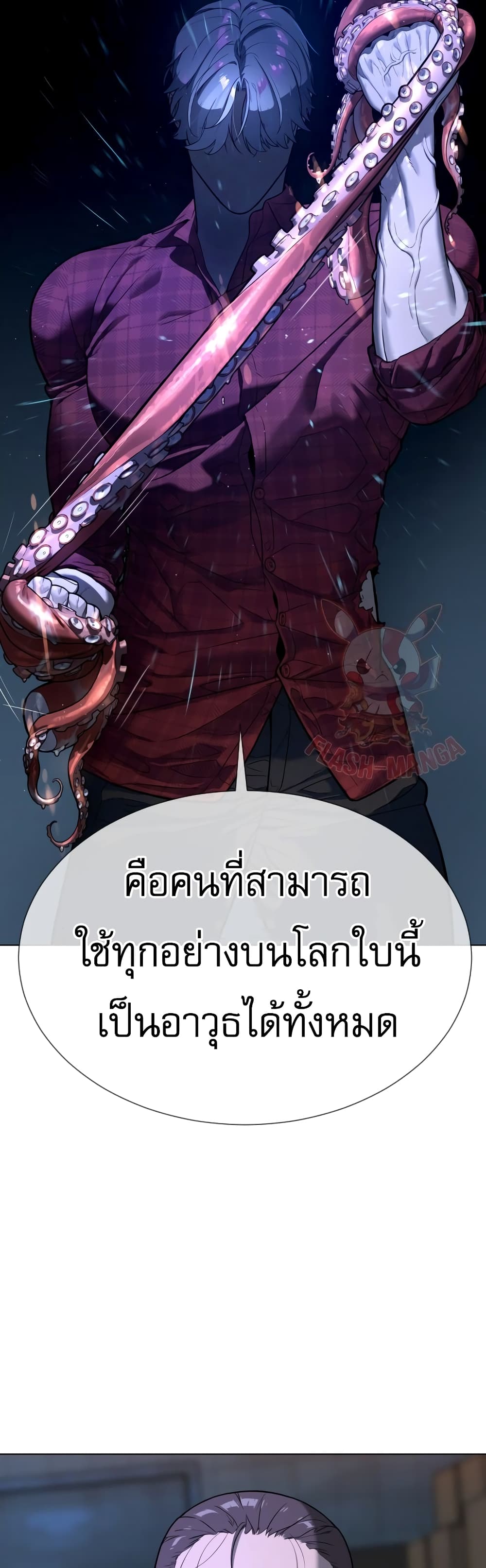 Killer Peter เธ•เธญเธเธ—เธตเน 1 (132)